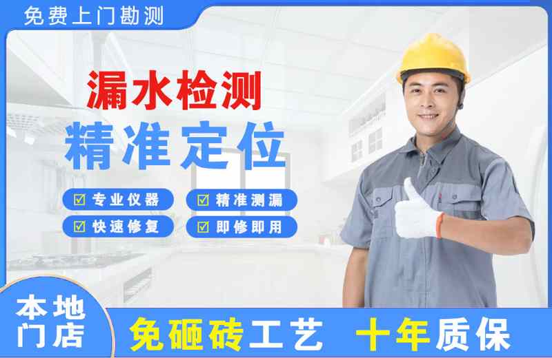 云梦漏水检测精准定位